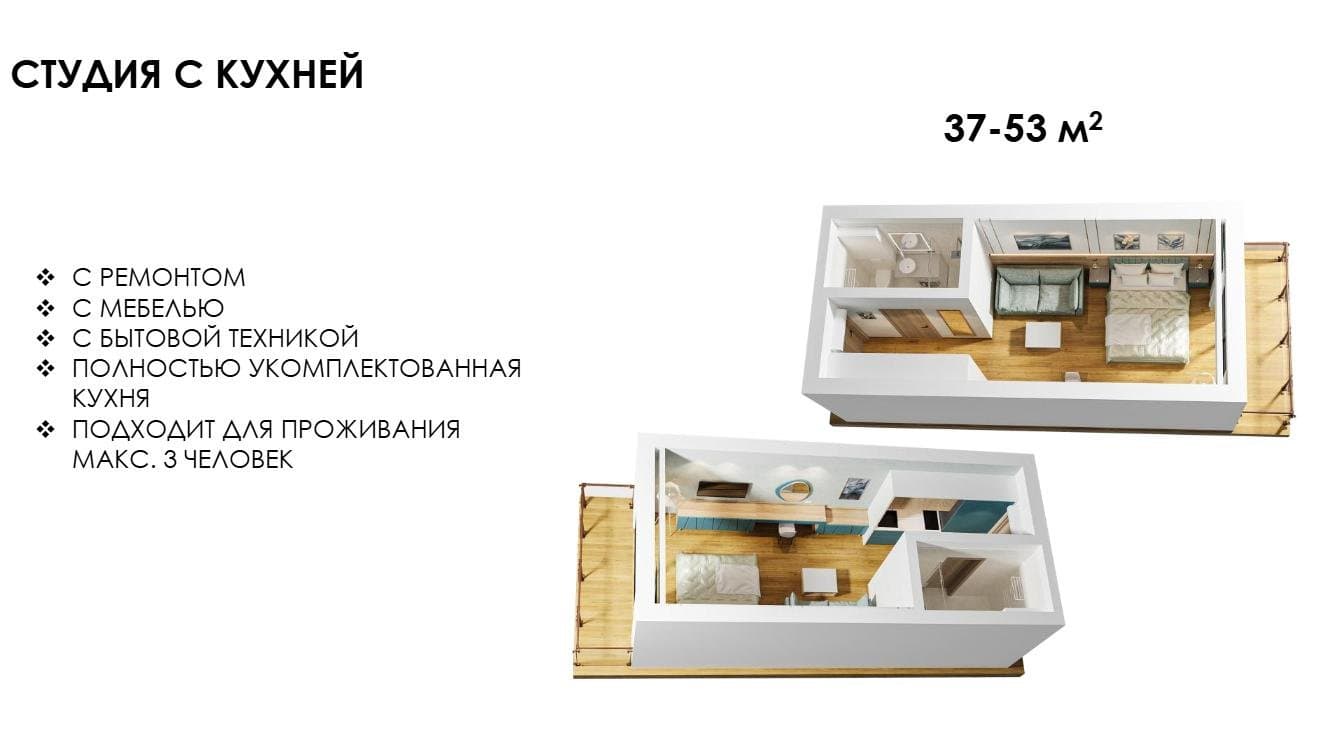 Dreamland Oasis — планировка 1