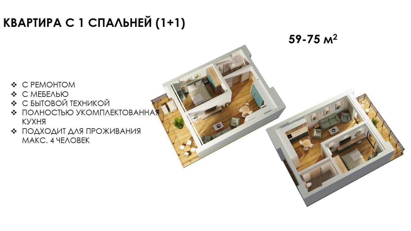 Dreamland Oasis — планировка 2